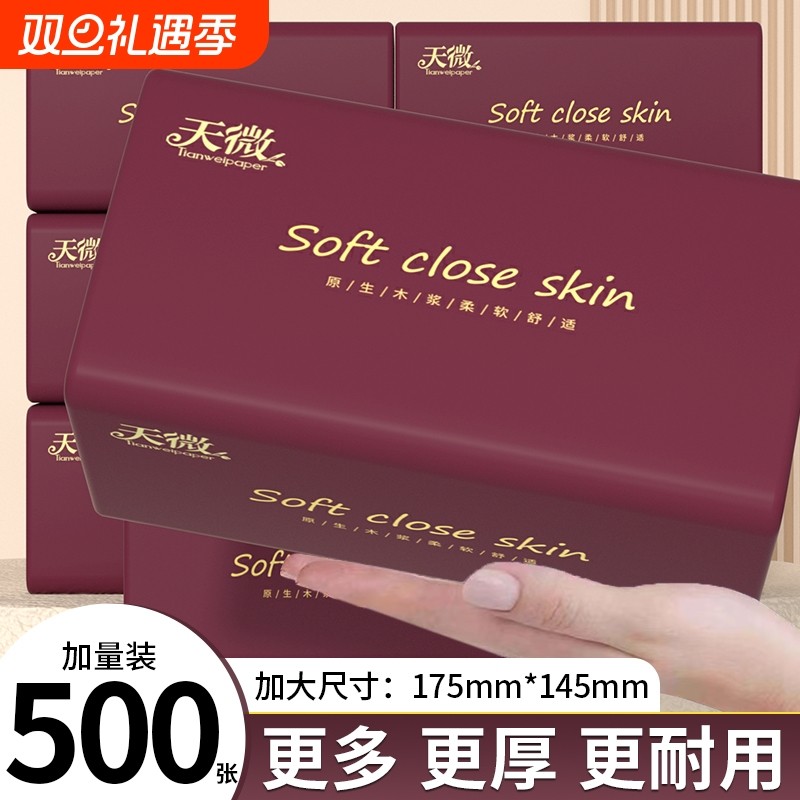 20大包500张纸巾抽纸卫生纸面巾纸厨房纸厕所纸卷纸擦手纸餐巾纸