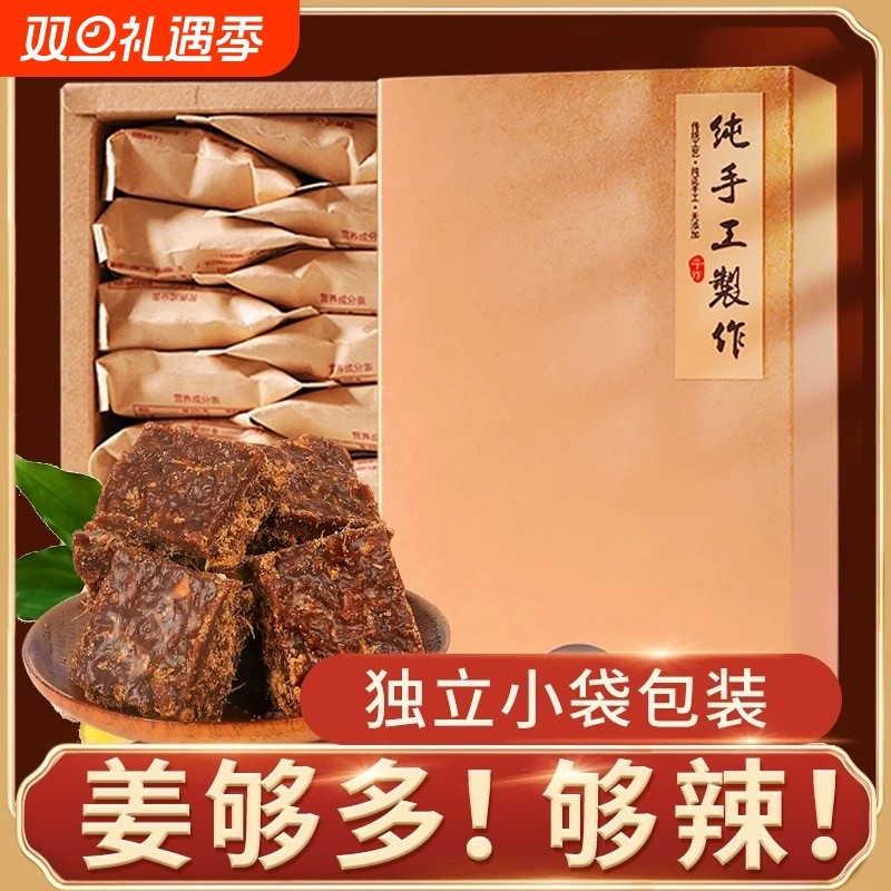 正宗纯手工老姜黑糖姜茶大姨妈红糖姜茶茶独立小包装姜枣生姜纯正