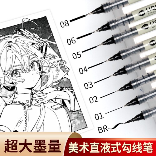 美术专用勾线笔套装|千人加购