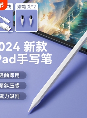 电容笔适用于苹果apple pencil触控笔ipad pencil手写笔一代二代ipencil2代ipad1-9代平板触屏笔平替防误触