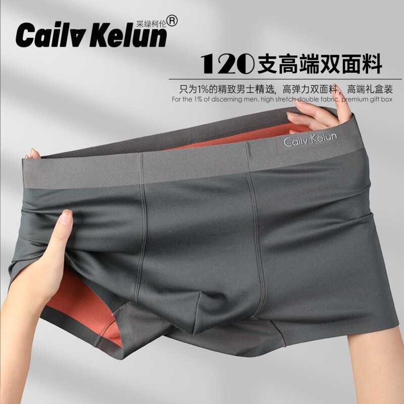 品牌授权正品男士莫代尔内裤平角冰丝无痕男生纯棉本命年大红专柜