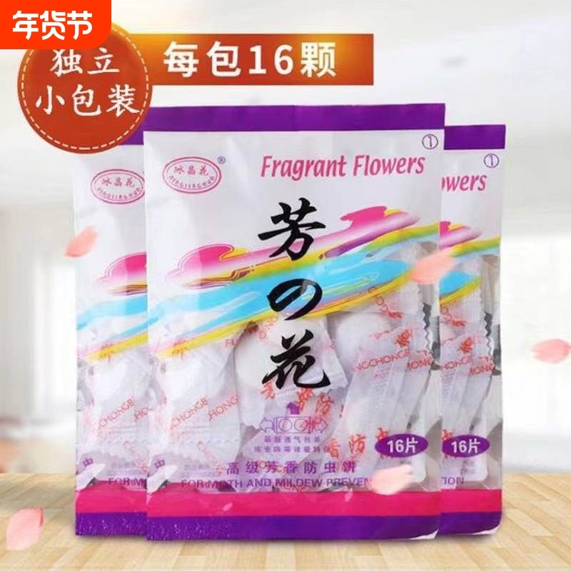 樟脑球衣柜防霉防虫樟脑丸防潮除味驱虫室内防蟑螂丸芳香大颗粒,居家日用,防霉防蛀,淘宝优惠券,粉丝福利购,淘宝优惠卷