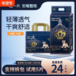 baby狮子纸尿裤S/m码超薄透气干爽新生婴儿尿不湿NB码男女宝试用