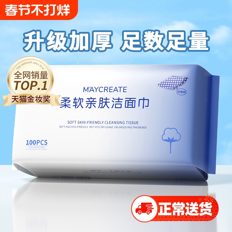 10包装健美创研一次性洗脸巾擦脸加厚棉柔巾官方旗舰店正品珍珠纹
