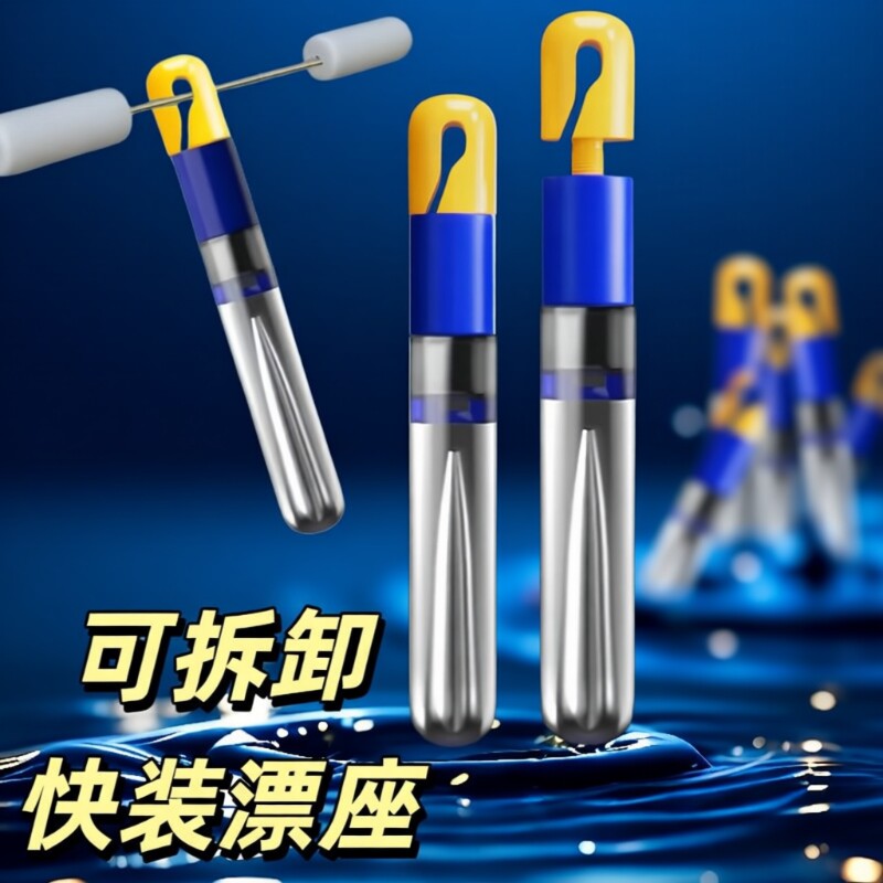 快拆快速漂座可拆卸浮漂座漂座硅胶特级滑漂鱼漂竞技飞磕路滑快拆