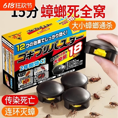【全网爆款】全屋无死角灭蟑螂药