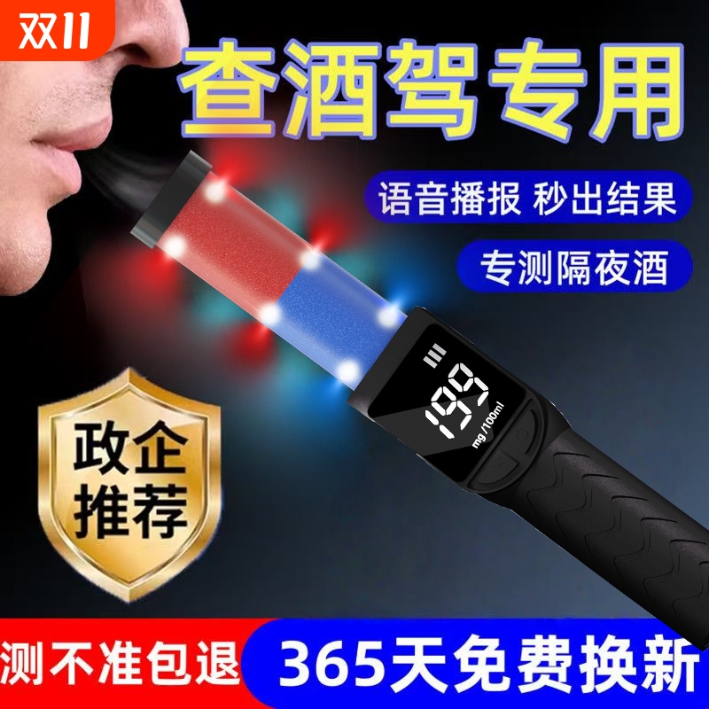 酒精测试仪吹气式手持便携检测酒驾测酒仪器酒气查测交通专用