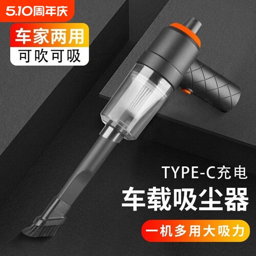 车载吸尘器车用手持小型无线充电汽车家用大吸力功率超强迷你车内