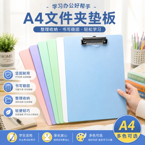 A4可立式文件夹|超2万次加购