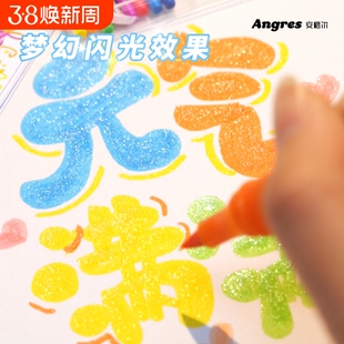 闪光软头丙烯48马克笔珠光学生绘画儿童彩绘手账啫喱爆闪梦幻流光24色双头48色