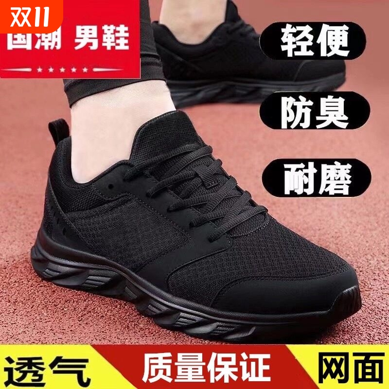品牌男鞋运动鞋秋冬黑色透气轻便跑步鞋防滑休闲鞋子工作旅游棉鞋