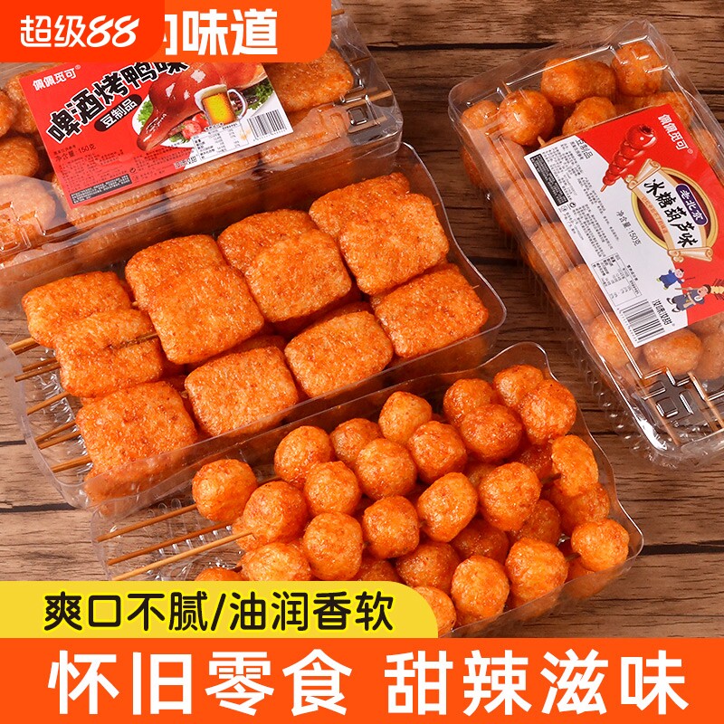 老北京冰糖葫芦烤鸭辣条豆制品小吃网红零食素食童年甜辣怀旧啤酒
