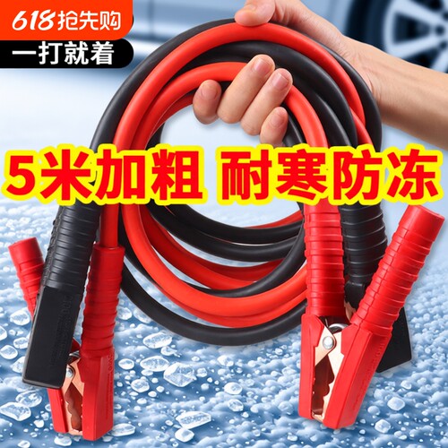 汽车电瓶线搭火线纯铜接电瓶