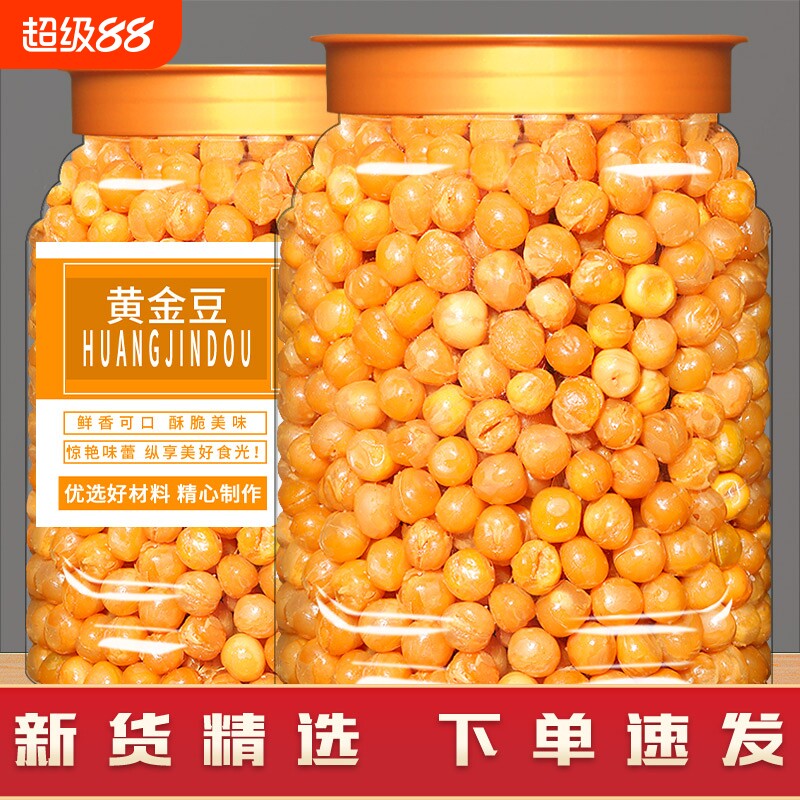 黄金豆油炸豌豆罐装即食牛肉味香酥脆油炸酥碗豆零食商用批发5斤