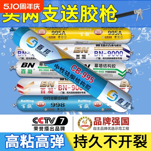 强力防水透明硅酮胶|万人加购