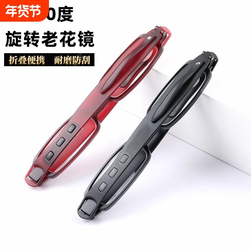 便携老花镜折叠男女超轻时尚360度旋转老花眼镜轻巧简约老光男