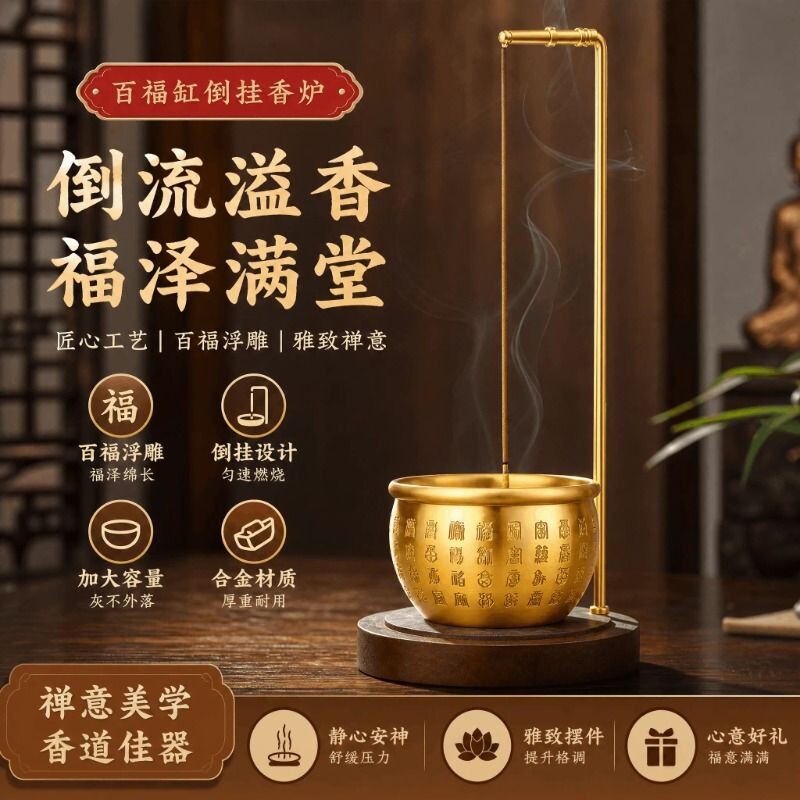 百福缸倒挂香炉黄铜家用室内沉檀香盘香炉线香小号供佛香薰炉摆件