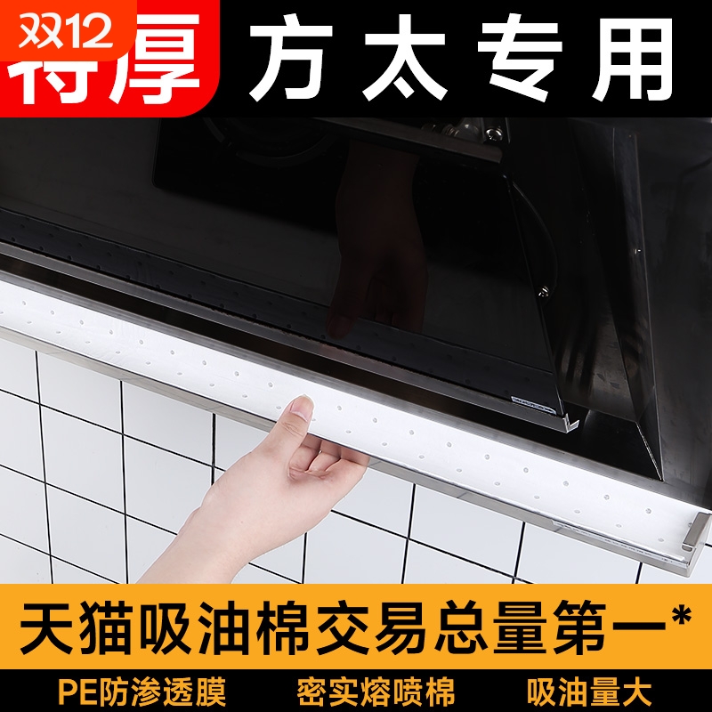 【全网热销100w+】油烟机吸油棉