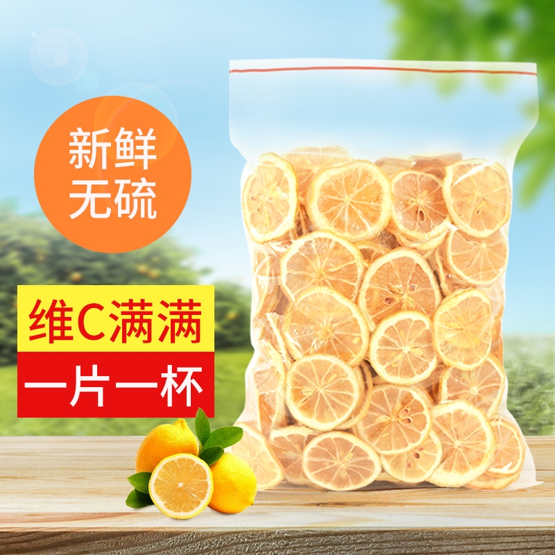 柠檬片水果茶烘干柠檬茶蜂蜜花茶泡茶养生冷泡冲饮茶包泡水喝的茶