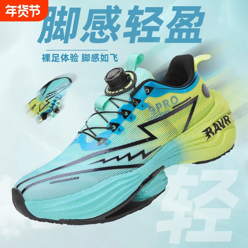 赤丨兔9pro碳板跑步鞋秋冬超轻减震儿童运动鞋男孩中大童透气跑鞋,运动鞋new,跑步鞋,淘宝优惠券,粉丝福利购,淘宝优惠卷