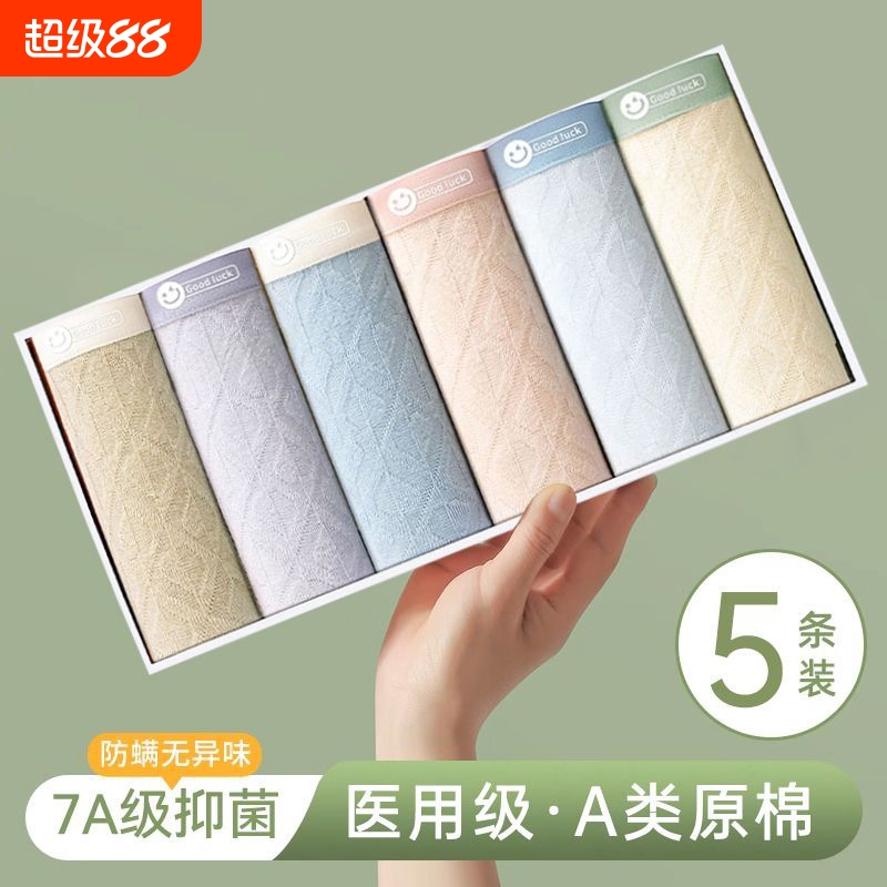 纯棉内裤女新款医用级抑菌全棉裆三角裤全棉轻薄透气少女三角裤头