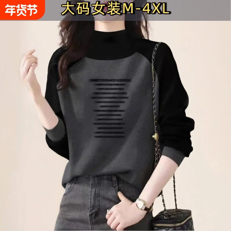 打底衫女半高领德绒长袖秋冬季新款拼接大码百搭显瘦撞色上衣T恤D,女装/女士精品,大码内搭,淘宝优惠券,粉丝福利购,淘宝优惠卷