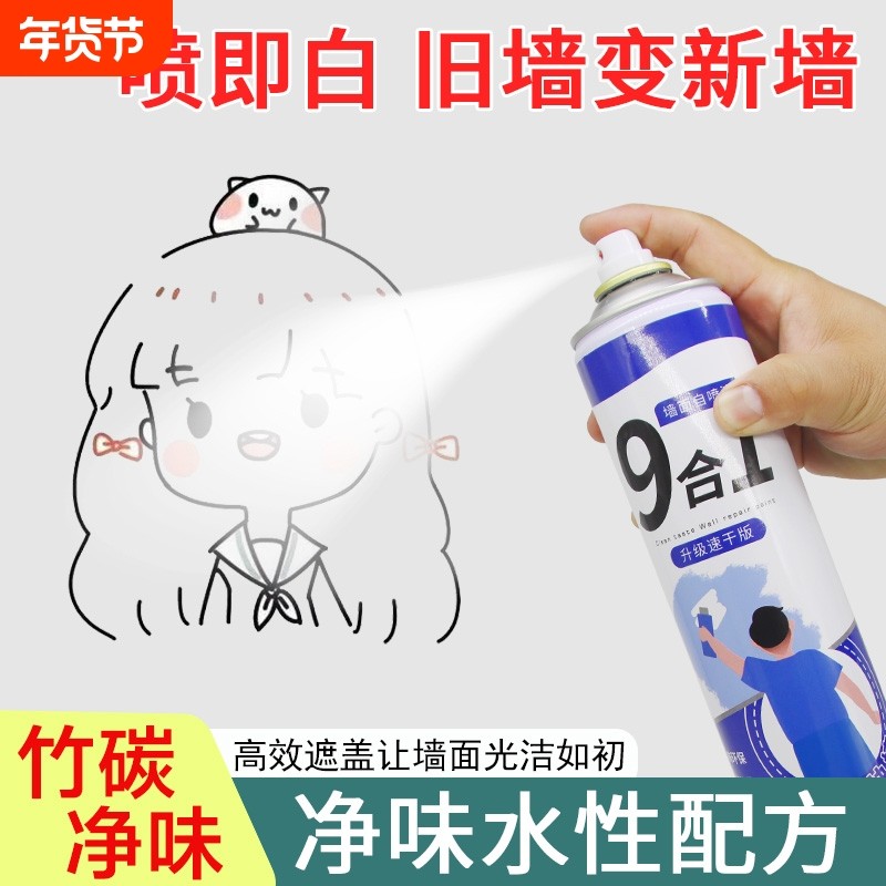 小滚刷补墙漆墙面自刷乳胶漆白色滚筒墙壁室内刷涂料白墙自喷修复,基础建材,腻子/批嵌材料,淘宝优惠券,粉丝福利购,淘宝优惠卷