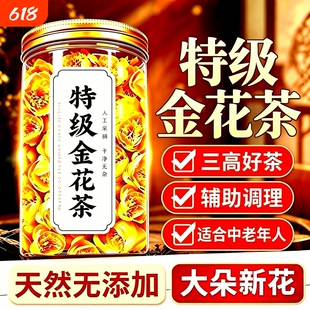 金花茶干花三高好茶新货广西防城港养生茶泡水喝的功效官方旗舰店