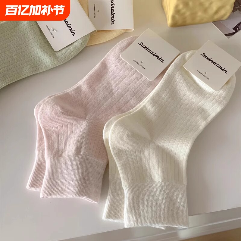 白色袜子女款短袜春秋季防臭吸汗中筒袜韩版日系可爱风女生短筒袜