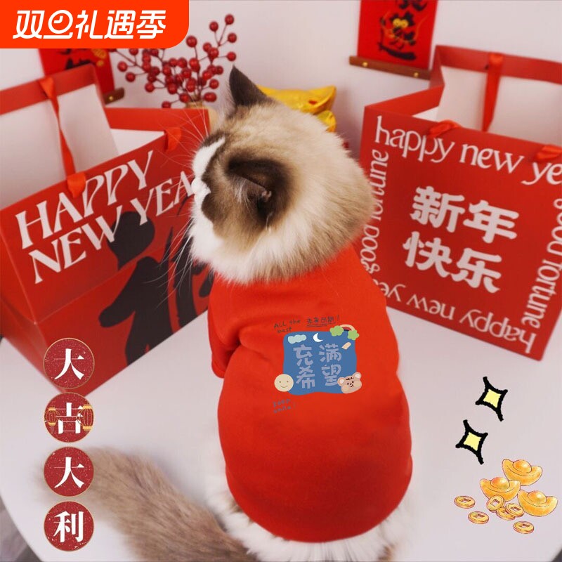 宠物猫咪狗狗衣服新年秋冬加绒两脚衣比熊泰迪博美小型犬夏雪纳瑞