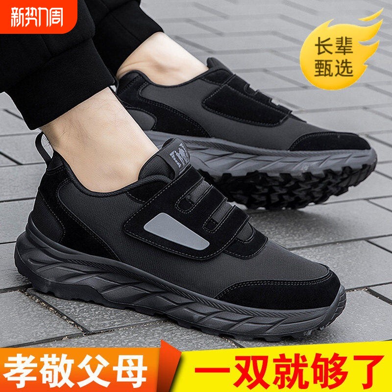 寿足力老人鞋女防滑软底妈妈鞋秋冬款加绒棉鞋女中老年爸爸运动鞋