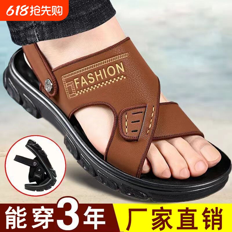 凉鞋男士2026皮革厚底沙滩夏季外穿爸爸防滑耐磨凉拖鞋男真皮软底