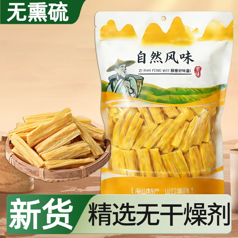 果劲道腐竹段手工精选大黄豆涮火锅凉拌商用豆皮煲汤头层新鲜