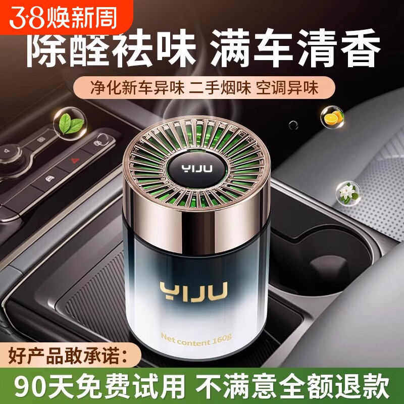 新车除甲醛除异味车内专用强力汽车除臭去异味车用车载空气净化器