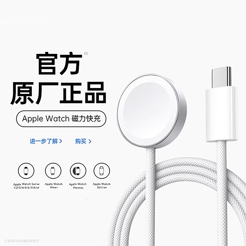 适用苹果手表充电器s10头applewatch充电线便携认证原s9/S8/S7/S6/S5/se/ultra2/iwatch充电器mf无线快充装i