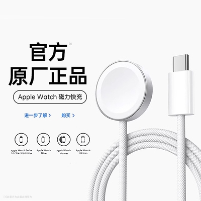 适用苹果手表充电器s10头applewatch充电线便携认证原s9/S8/S7/S6/S5/se/ultra2/iwatch充电器mf无线快充装i
