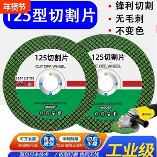 125型切割片角磨机22孔锯片手沙轮片双网超薄金属不锈钢切片打磨