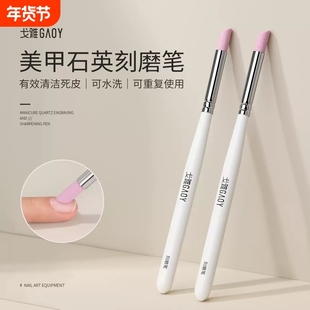 美甲刻磨笔石英打磨笔去死皮砂条推棒指甲面护理修理工具