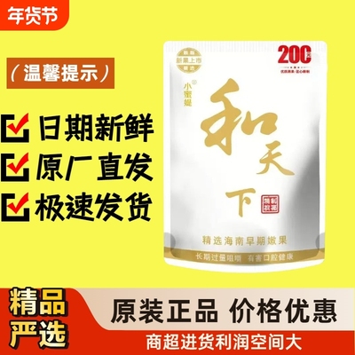 【商超进货有利润】和天下袋装槟榔100青果日期新鲜批发包邮