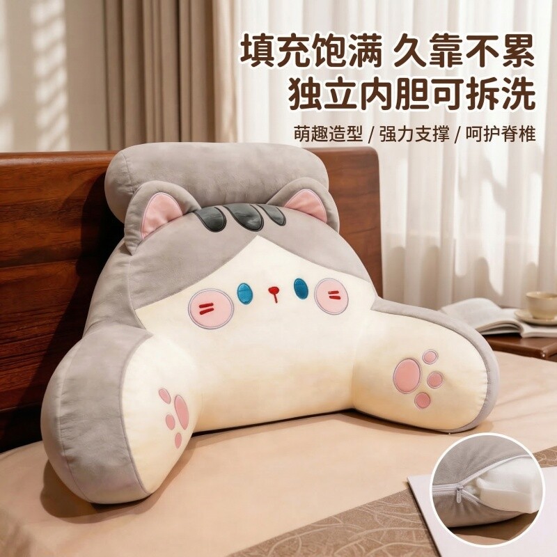 冰丝乳胶床头靠垫软包床上靠枕大靠背垫抱枕学生宿舍可拆洗卧室