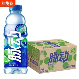 脉动600ml*15瓶青柠桃子味维生素饮料做运动低糖电解质玫瑰葡萄