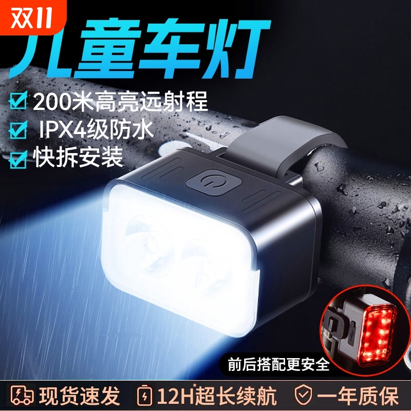 自行车灯夜骑强光|超7000次加购