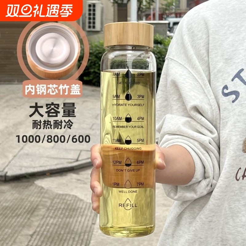 高硼硅玻璃杯学生大容量刻度水杯耐高温泡茶女生高颜值便携带防爆