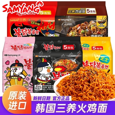 三养进口韩国火鸡面多种口味