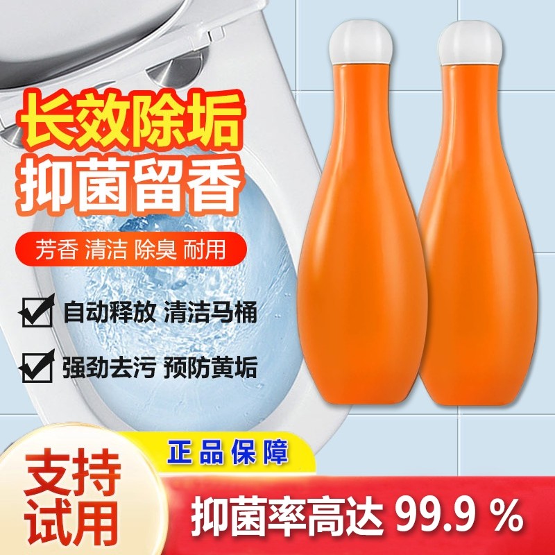 洁厕灵霸厕所清洁剂保龄球蓝泡泡马桶除臭异味留香强力除垢黄水箱