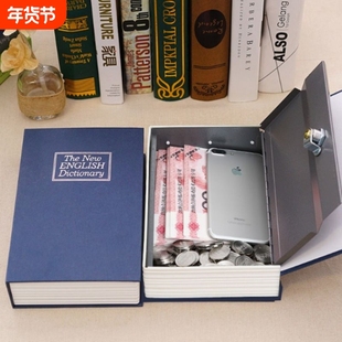 书本保险箱密码盒子带锁小型锁的柜小钱箱存钱罐儿童家用储物收纳