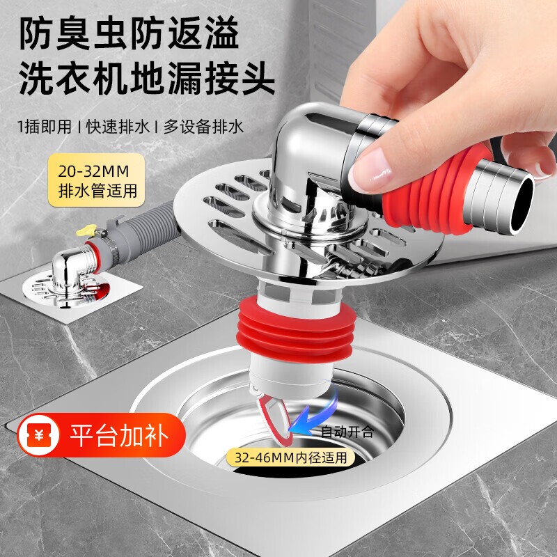 洗衣机下水管地漏接头专用盖三通二合一对接器口防返臭排水通用