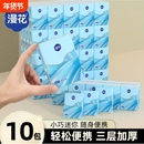 天降1.1元！漫花手帕纸10包任选