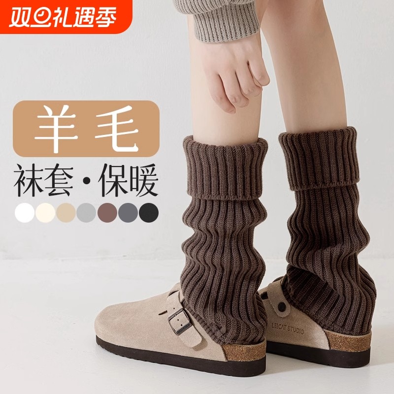 春秋季羊毛保暖辣妹y2k袜套