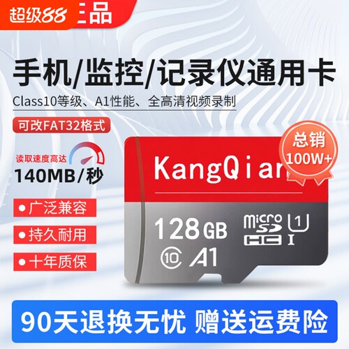 监控内存卡专用128g高速tf卡32g
